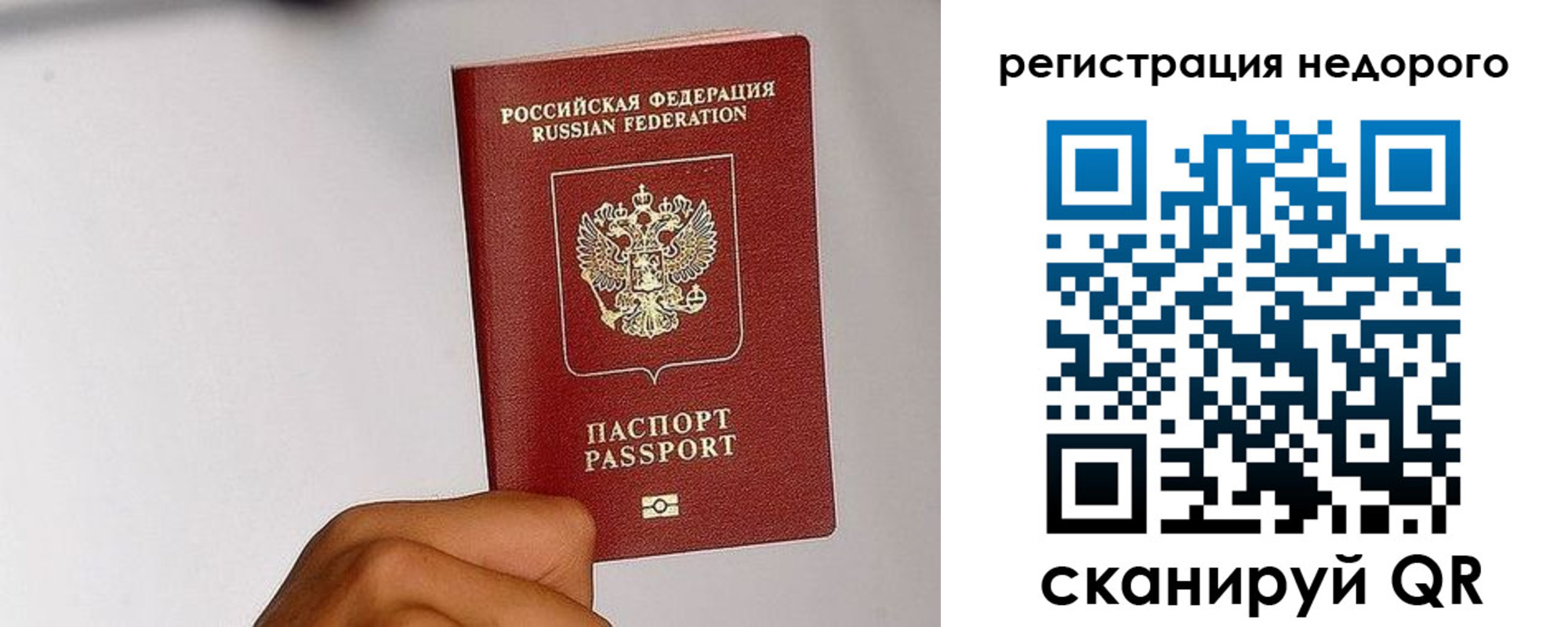 прописка 2025 в Нижнеудинске