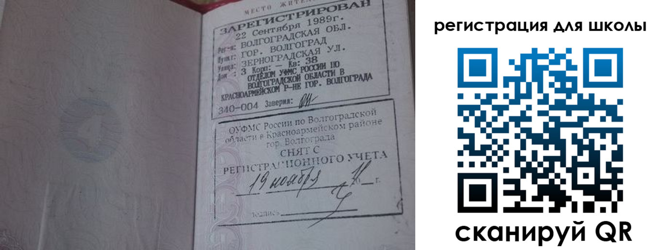 временная регистрация законно в Нижнеудинске