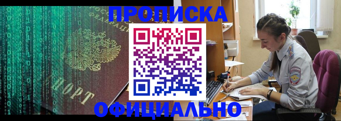 временная регистрация в Нижнеудинске