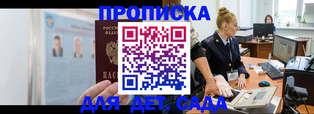 регистрация для школы в Нижнеудинске